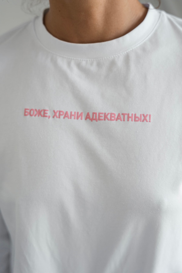 Лонгслив свободного кроя из органического хлопка - "Боже, храни адекватных!"