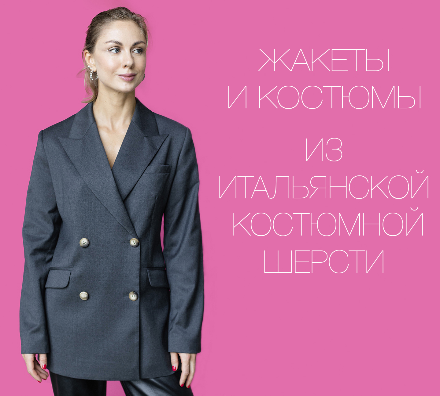 Интернет-магазин женской одежды KTSPORT. Жакеты