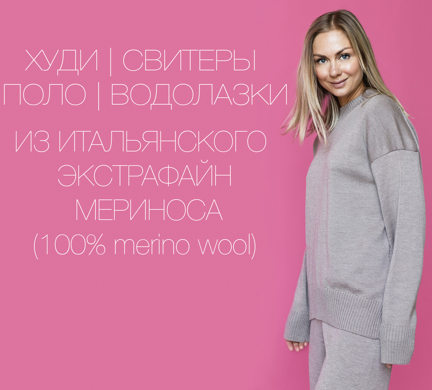 Интернет-магазин женской одежды KTSPORT. Свитеры