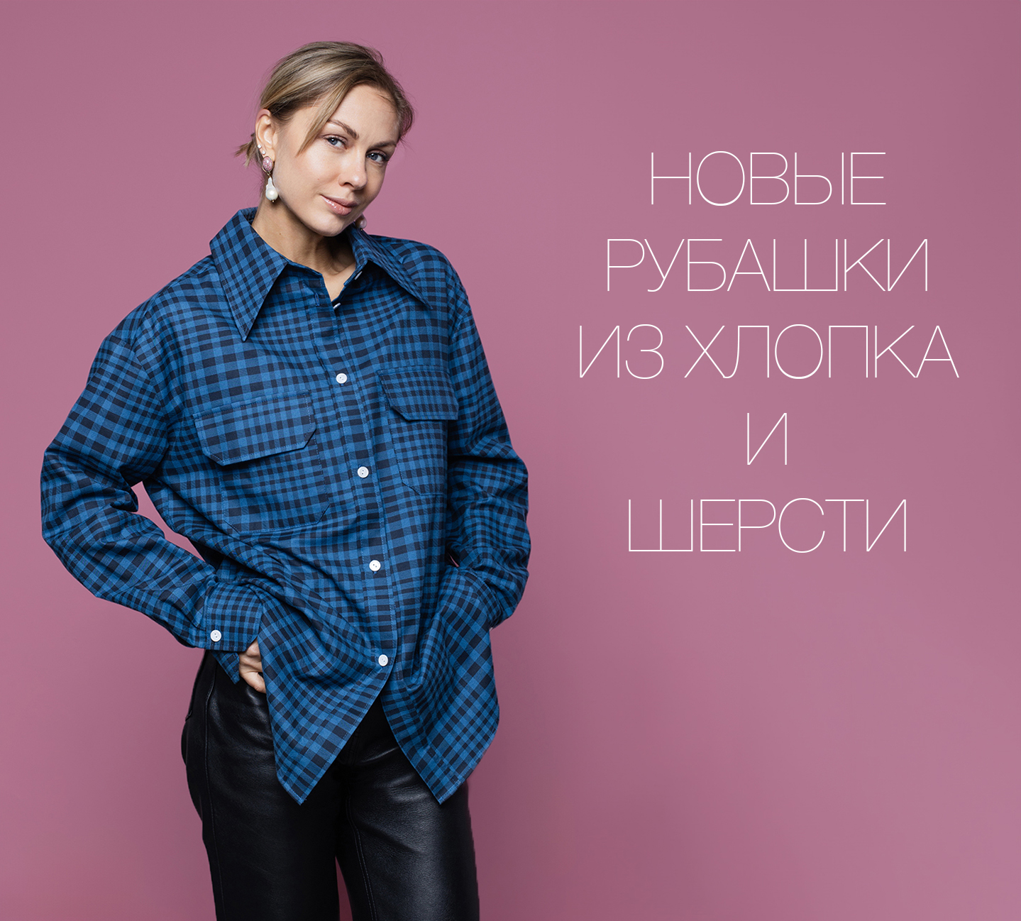 Интернет-магазин женской одежды KTSPORT. Женские рубашки