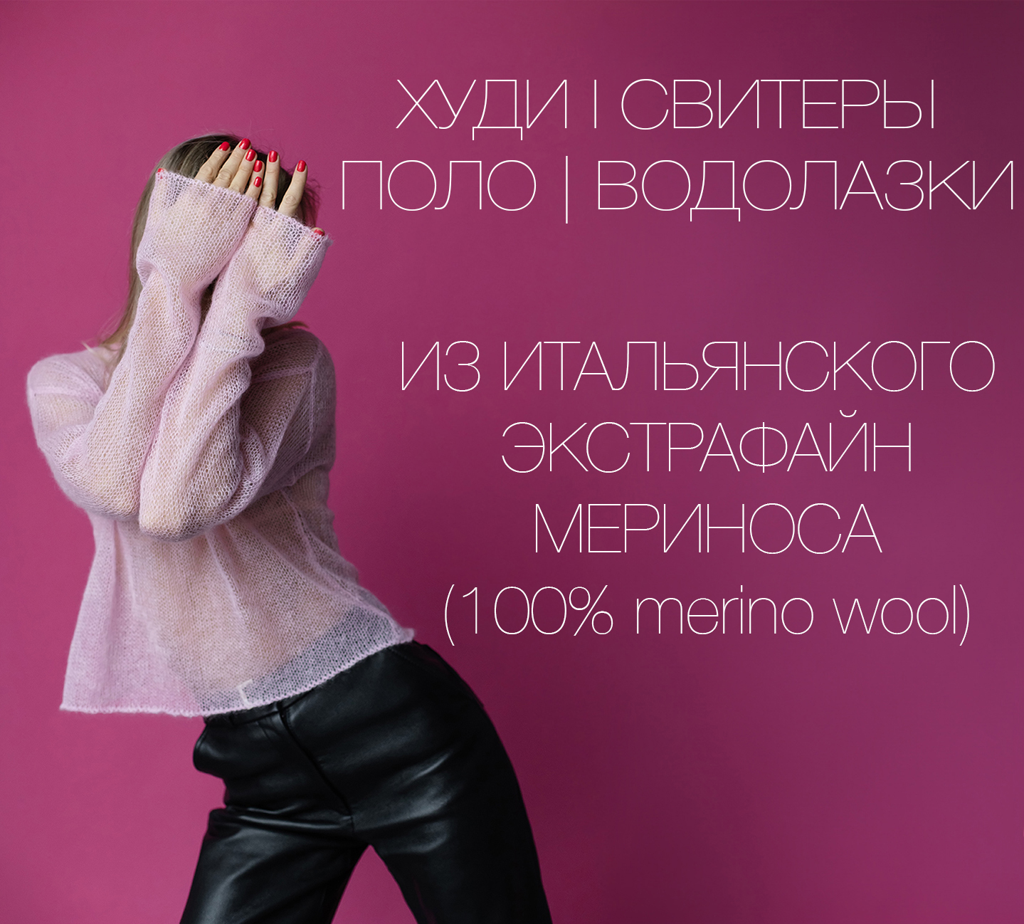 Интернет-магазин женской одежды KTSPORT. Свитеры